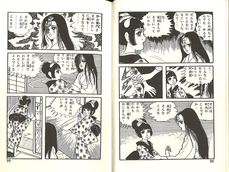 ひばり書房 ひばり黒枠 12 さがみゆき 四谷怪談 非貸本 まんだらけ Mandarake ひばり書房 ひばり黒枠 12 さがみゆき 四谷怪談 非貸本 まんだらけ Mandarake