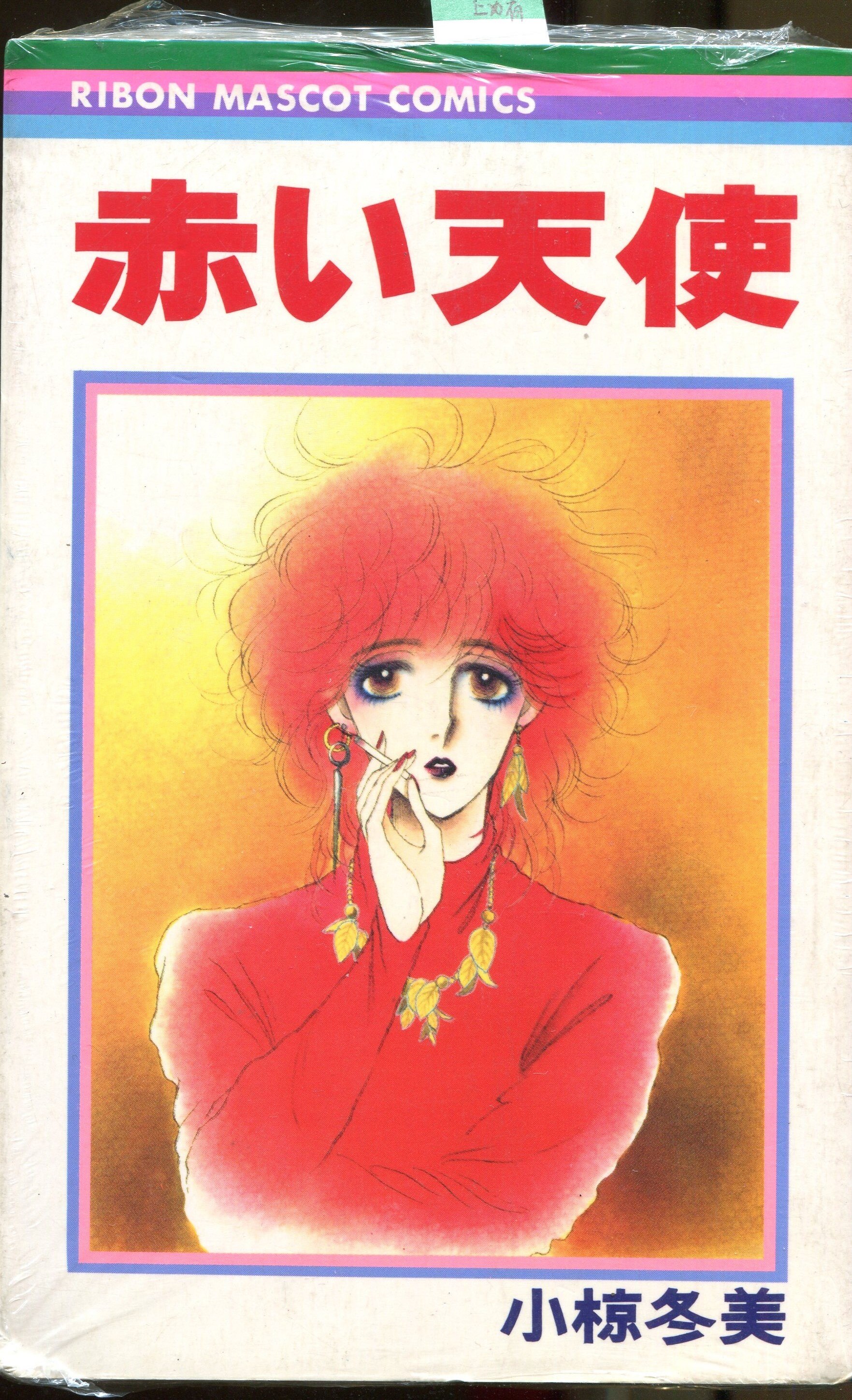 小椋冬美 THE BEST Sweet Seven Stories クイーンズC 中古漫画