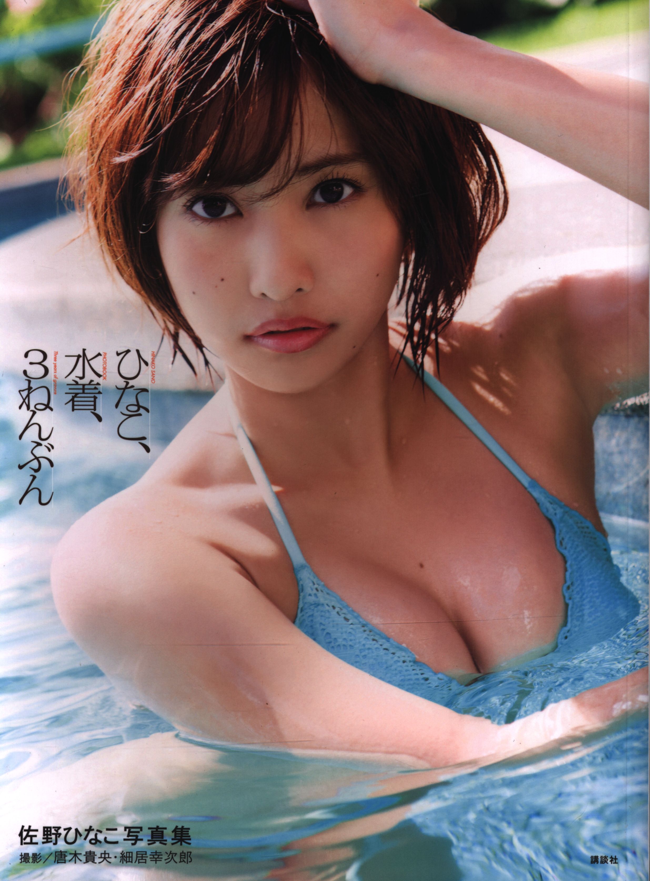 Hinako discount sano bikini