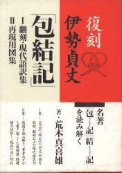 荒木真喜雄