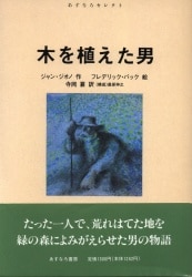 あすなろセレクト
