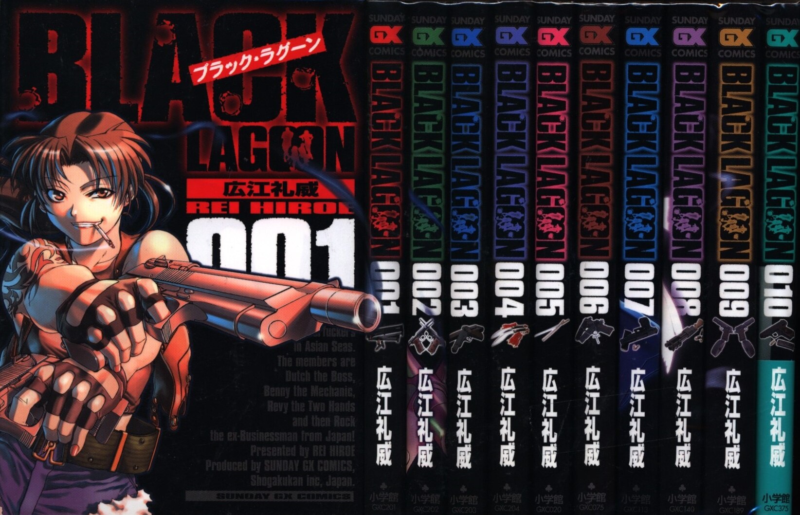 Shogakukan Sunday Gx Comics Rei Hiroe Black Lagoon Latest 10 Volume Set Mandarake Online Shop Shogakukan Sunday Gx Comics Rei Hiroe Black Lagoon Latest 10 Volume Set Mandarake Online Shop