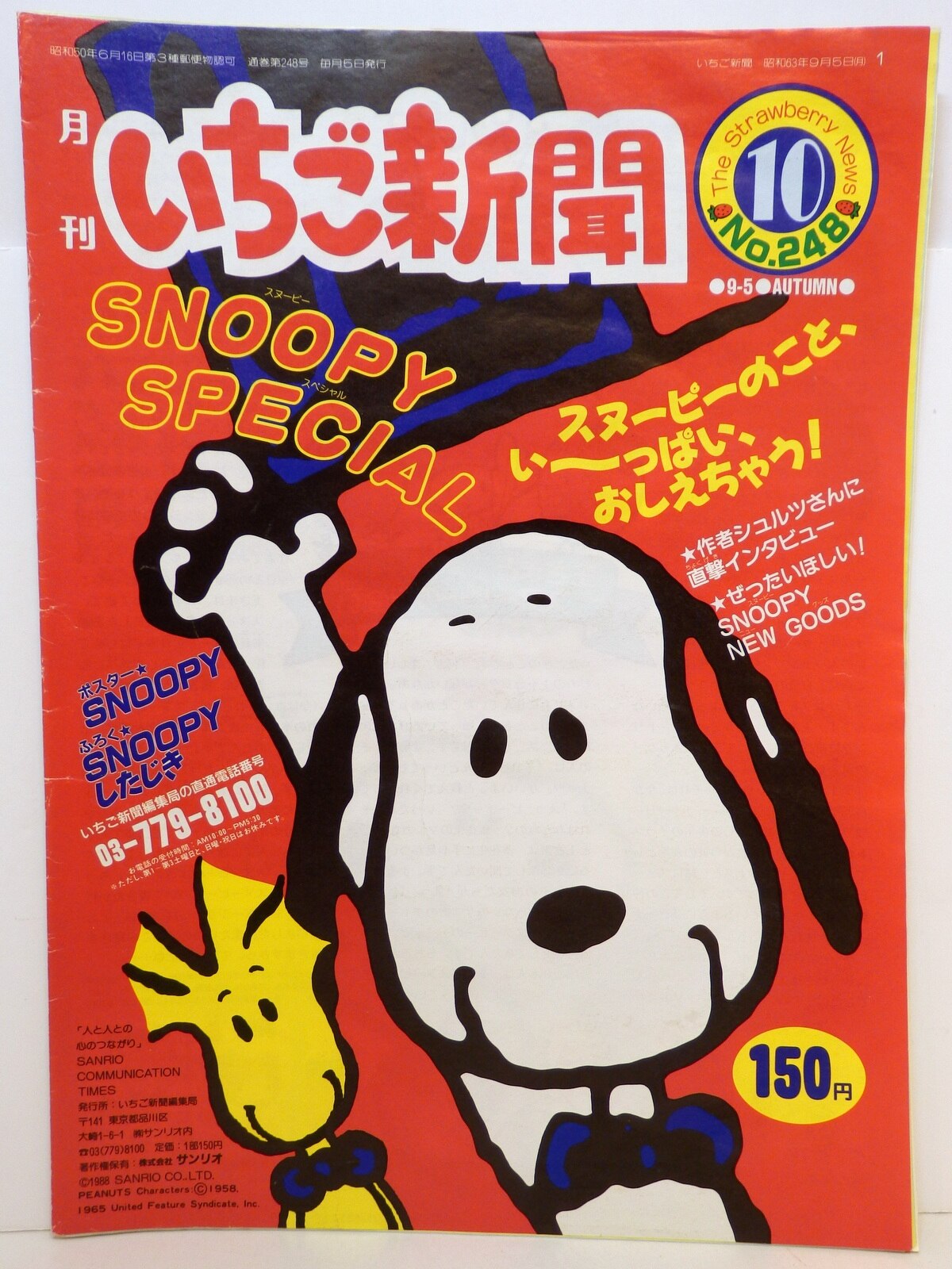 pre owned snoo