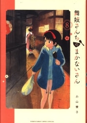 まんだらけ通販 小山愛子 まんだらけ通販 小山愛子