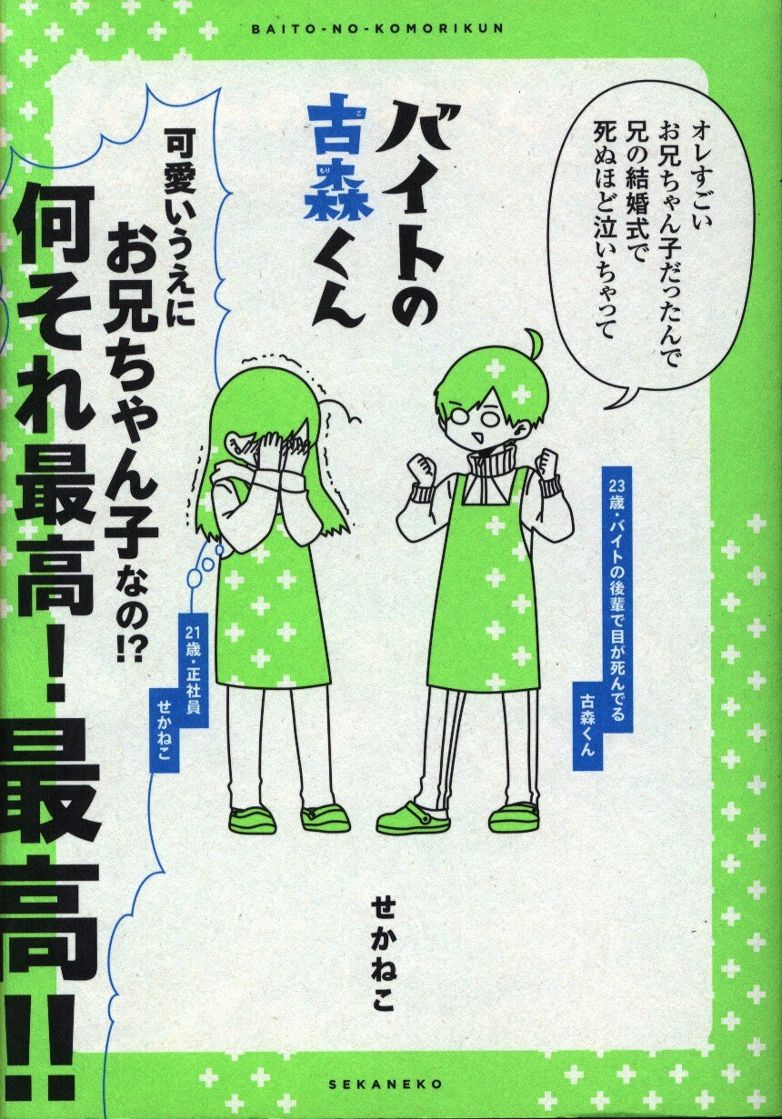 Kadokawa Pixive Essay Sakaneko Byte Komori Kun Mandarake Online Shop