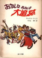 アン・ロイヒー/佐和誠訳