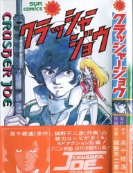 美品　昭和レトロ　SUNcomics 10冊セット楳図かずお石森章太郎水木しげる 美品 昭和レトロ SUNcomics 10冊セット楳図かずお石森章太郎水木しげる