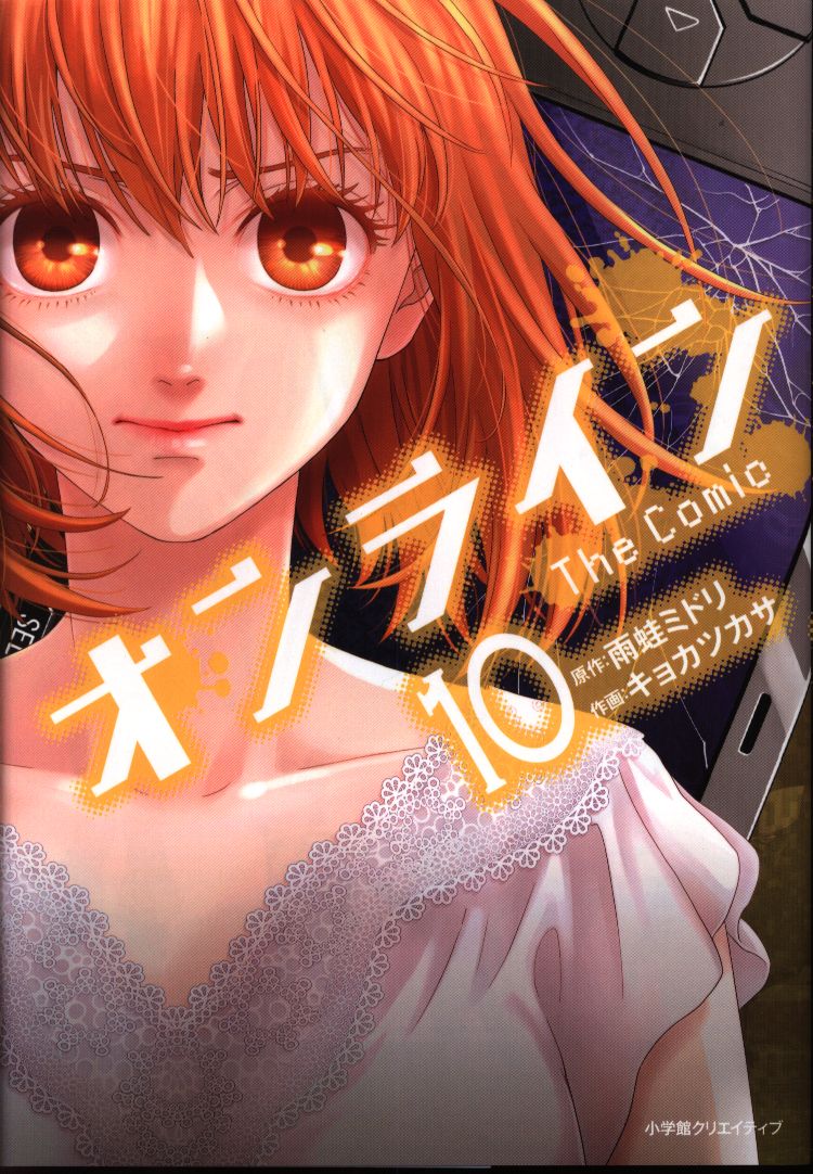 小学館クリエイティブ エッジスタコミックス キョカツカサ オンライン The Comic 10 まんだらけ Mandarake 小学館クリエイティブ エッジスタコミックス キョカツカサ オンライン The Comic 10 まんだらけ Mandarake
