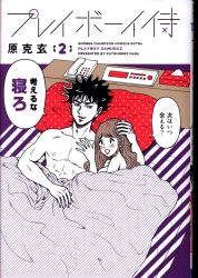 まんだらけ通販 原克 まんだらけ通販 原克