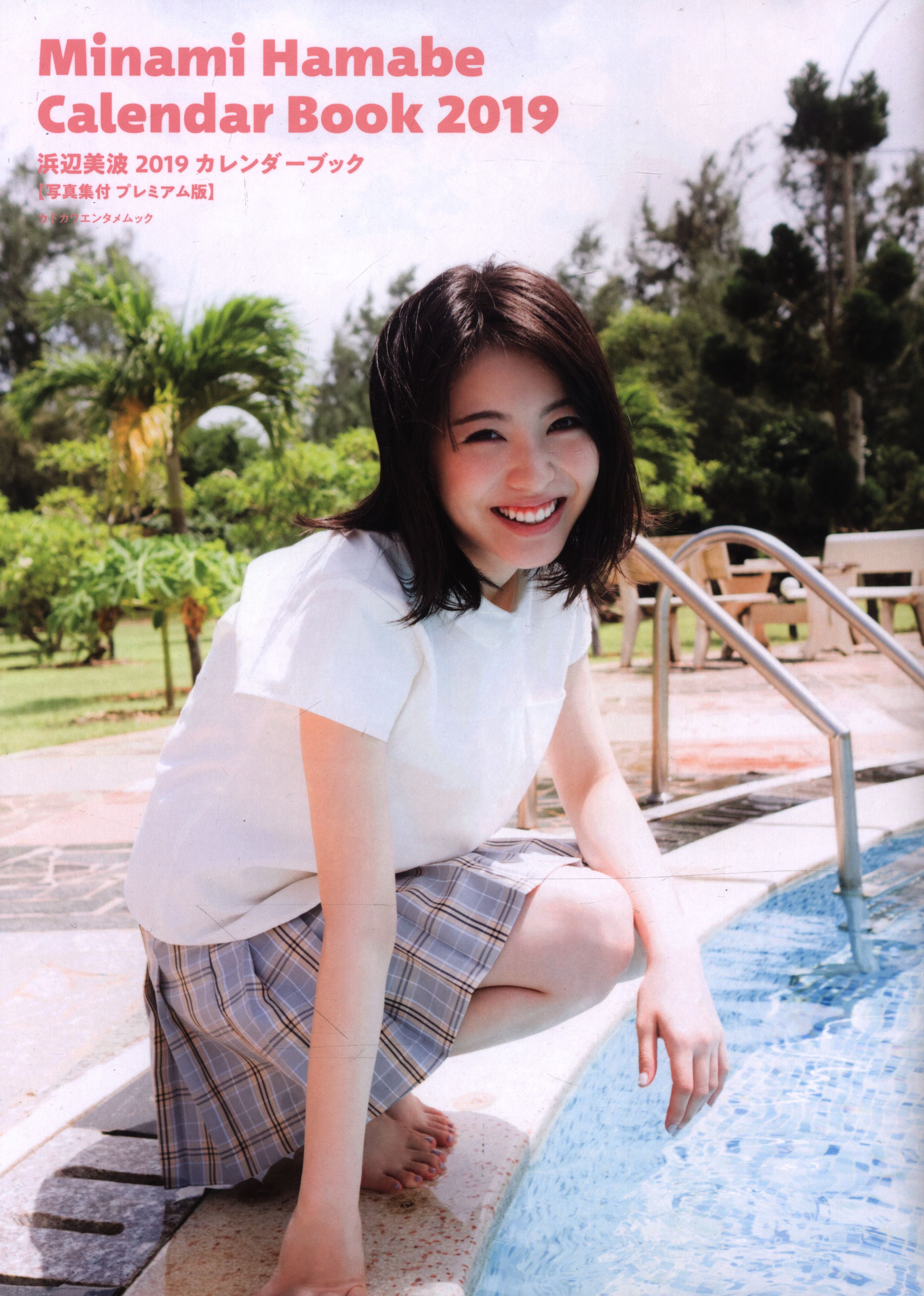 まんだらけ通販 浜辺美波 浜辺美波 19カレンダーブック 写真集付プレミアム版 Sahraからの出品