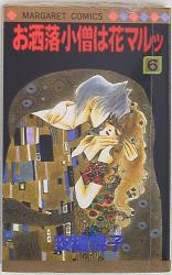まんだらけ通販 安積棍子