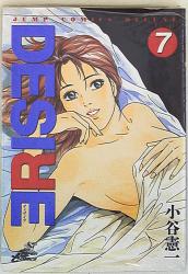Mandarake 小谷憲一