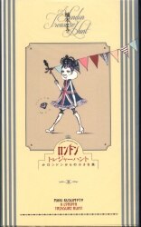 まんだらけ通販 トレジャーハント まんだらけ通販 トレジャーハント