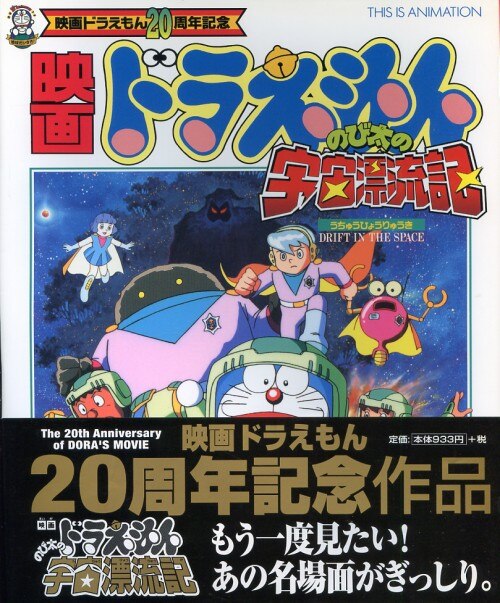 mandarake