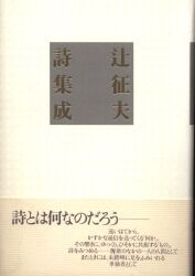 まんだらけ通販 | 書肆山田