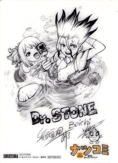 人気便利グッズ 集英社 ナツコミ2019サイン色紙風プレミアムミニ下敷き Boichi キャラクターグッズ