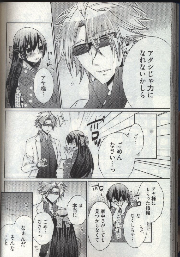オネエ系ヤクザに毎晩溺愛されてます など TLマンガ