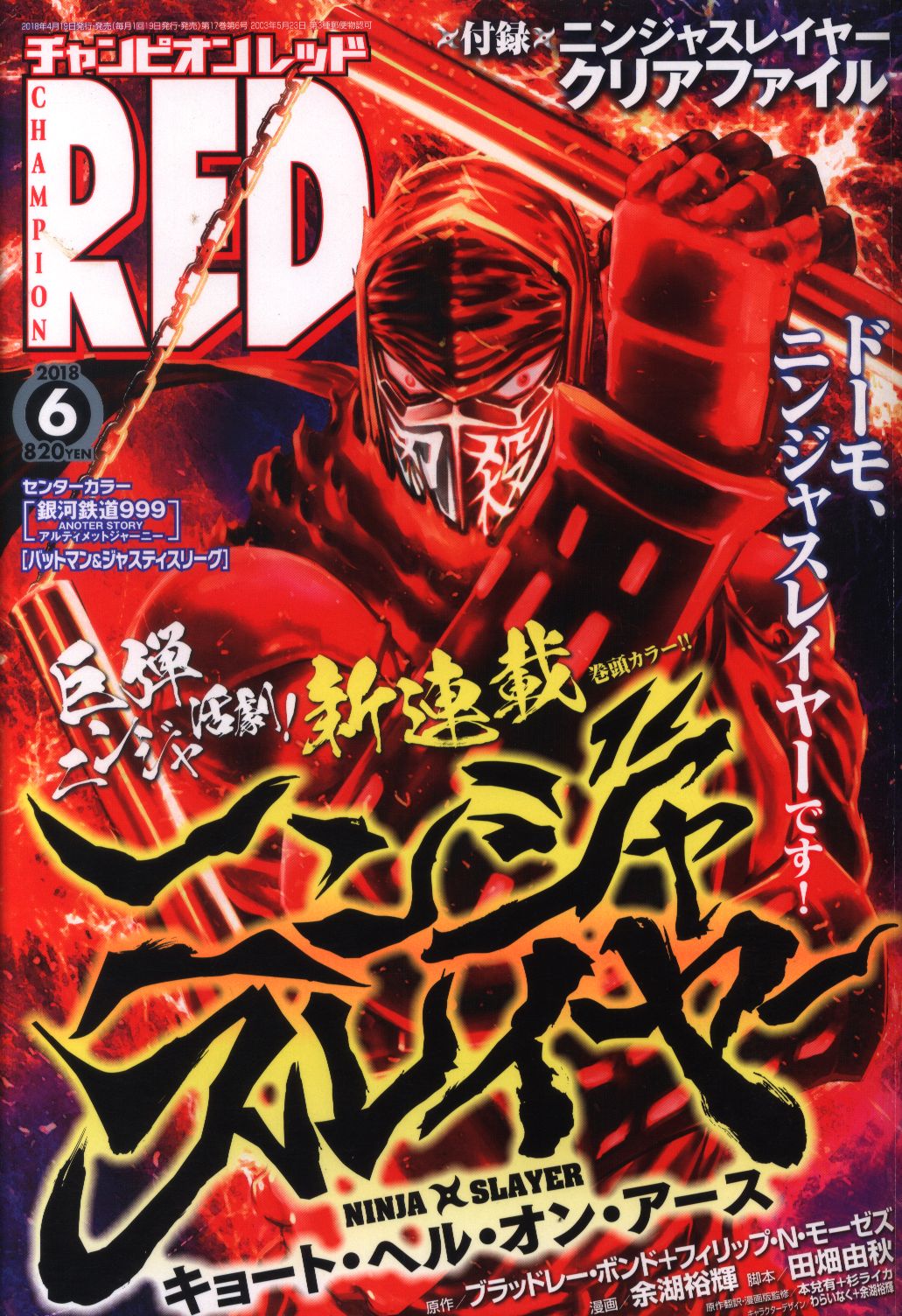 月刊チャンピオンred 18 06 まんだらけ Mandarake