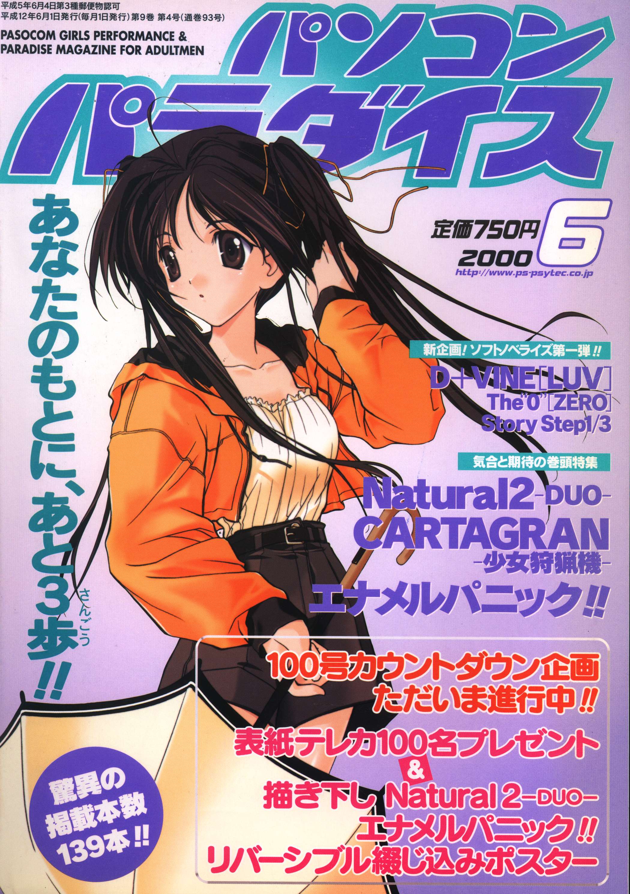 パソコンパラダイス 1996年１月号～１２月号 全１２冊 メディアックス - 雑誌