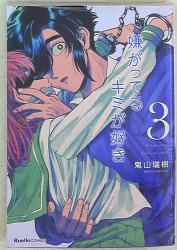 一迅社 Idコミックス 百合姫コミックス 後藤悠希 恋に煩い まんだらけ Mandarake 一迅社 Idコミックス 百合姫コミックス 後藤悠希 恋に煩い まんだらけ Mandarake