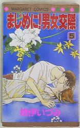 まんだらけ通販 桃伊いづみ まんだらけ通販 桃伊いづみ