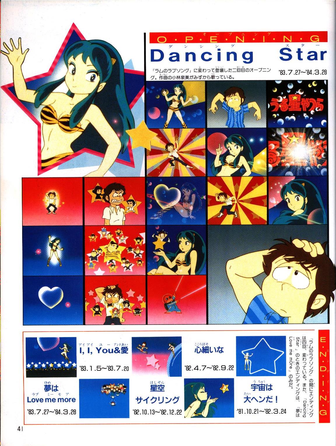小学館 少年サンデーグラフィック うる星やつら 15 | ありある