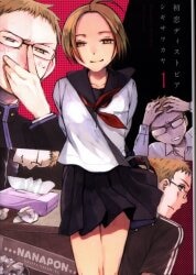 まんだらけ通販 シギサワカヤ
