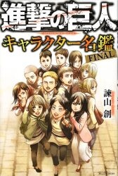 まんだらけ 岩井の本棚 深く美しきアジア