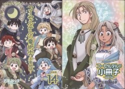 まんだらけ通販 石動あゆま まんだらけ通販 石動あゆま