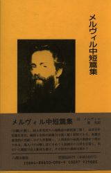 アメリカの文学 22