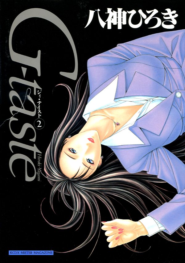 講談社 DX KC 八神ひろき G-taste 2 | まんだらけ Mandarake