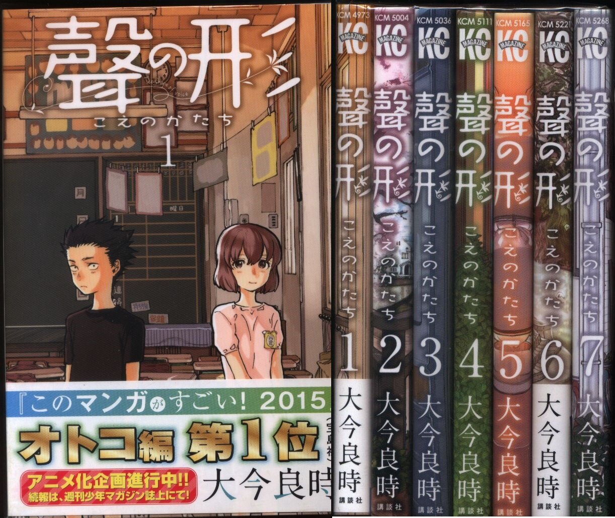 大今良時 聲の形 全7巻 セット まんだらけ Mandarake 大今良時 聲の形 全7巻 セット まんだらけ Mandarake