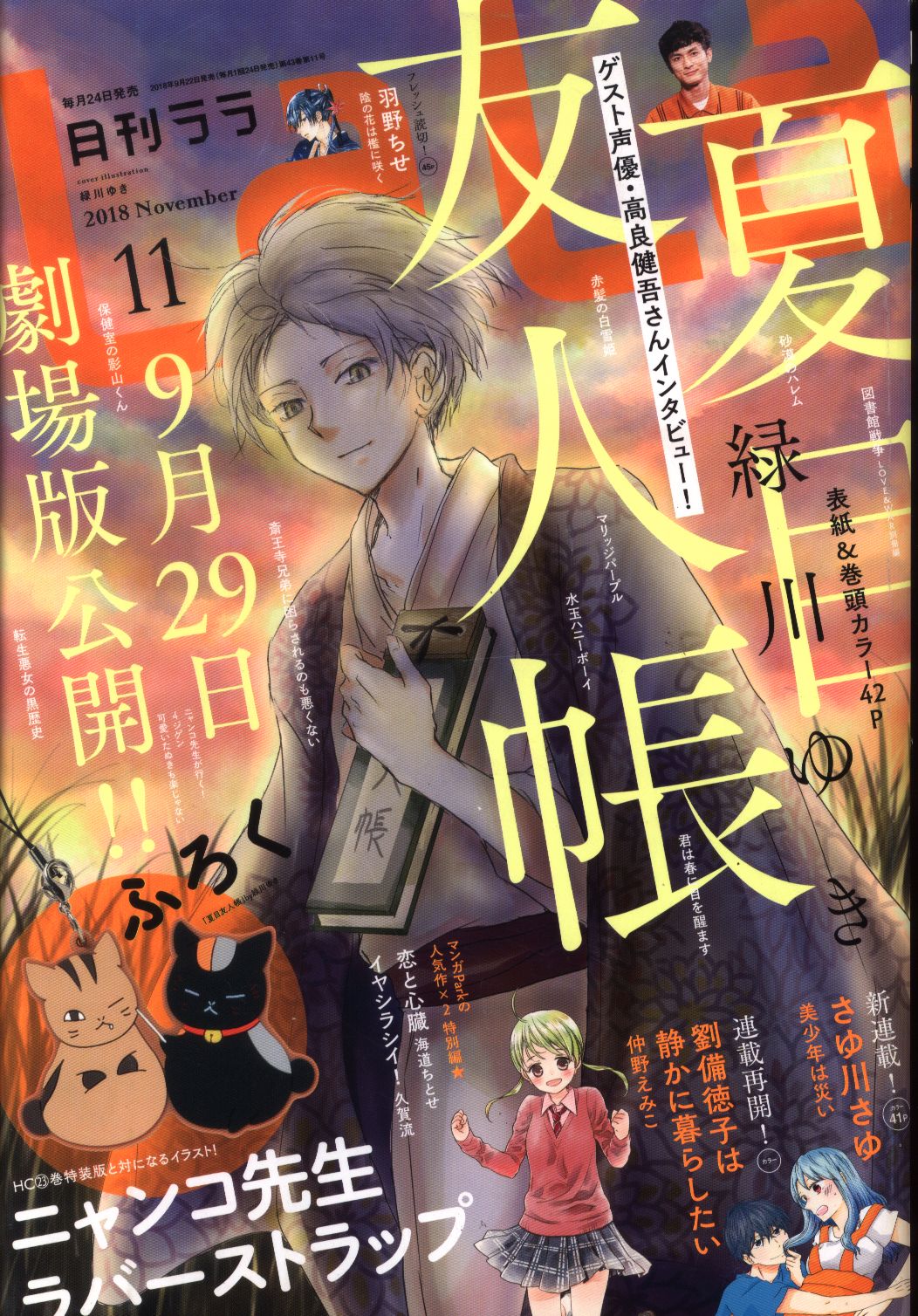Lala 18 Heisei 30 November Issue Mandarake Online Shop Lala 18 Heisei 30 November Issue Mandarake Online Shop