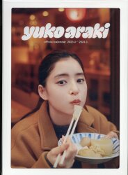 新木優子