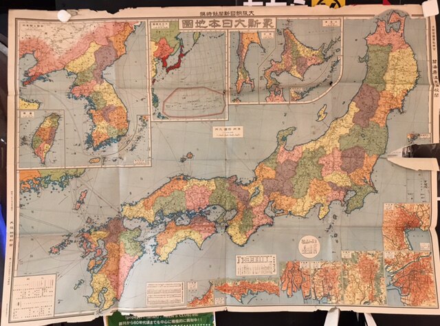 大阪朝日新聞 号 附録 最新大日本地図 まんだらけ Mandarake