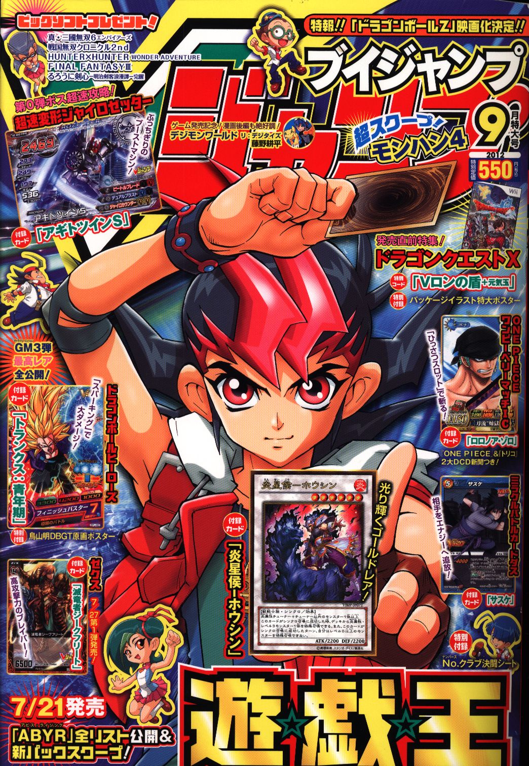 最大84 オフ 雑誌vジャンプ 1994年発売 12冊セット Www Hallo Tv