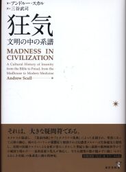 アンドルー・スカル