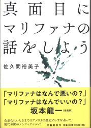 佐久間裕美子