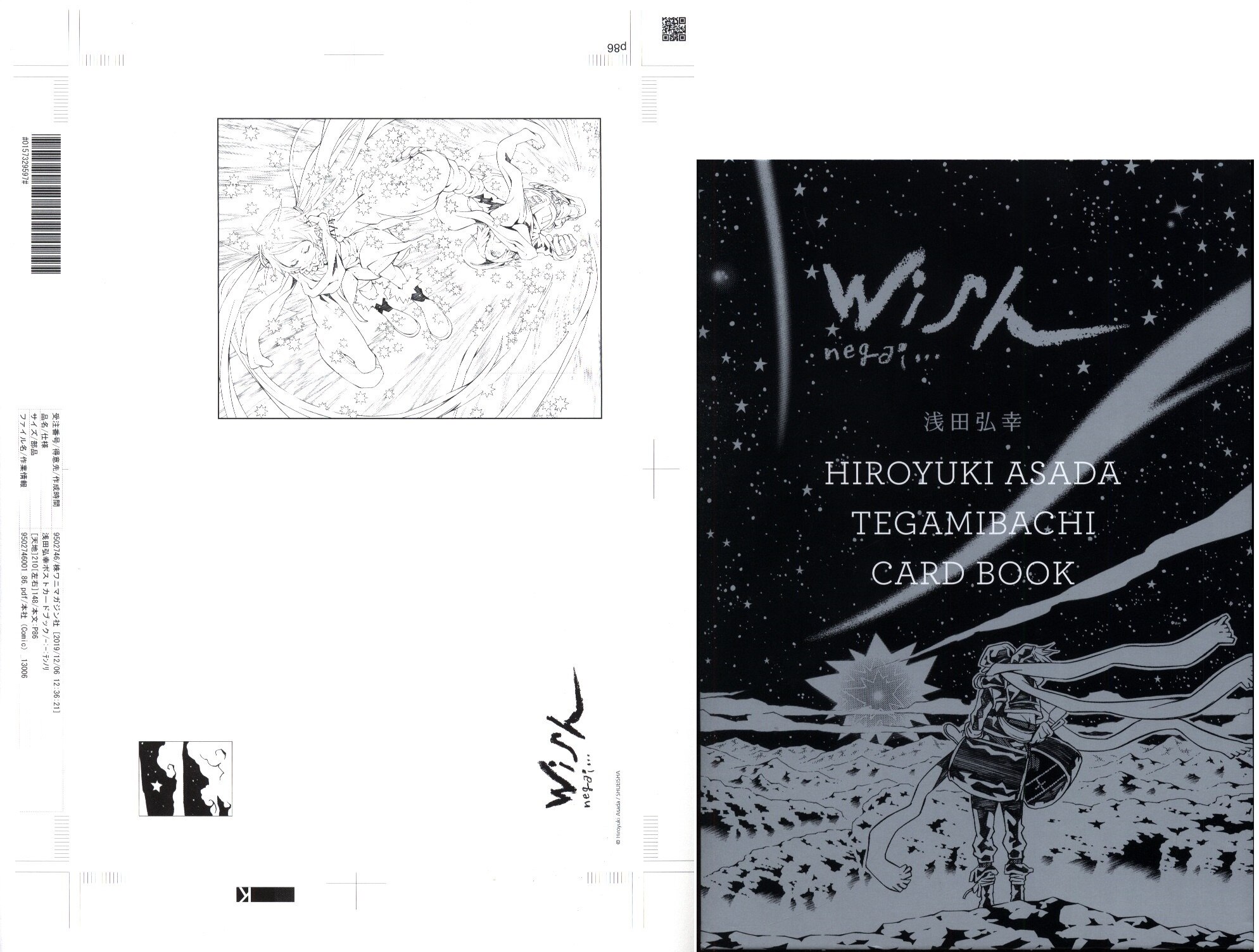 ワニマガジン社 Card Book 浅田弘幸 Wish テガミバチ原画展図録 まんだらけ Mandarake ワニマガジン社 Card Book 浅田弘幸 Wish テガミバチ原画展図録 まんだらけ Mandarake