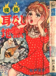 まんだらけ通販 | コミック・ライトノベル - 杉戸光史