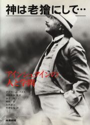 アブラハム・バイス
