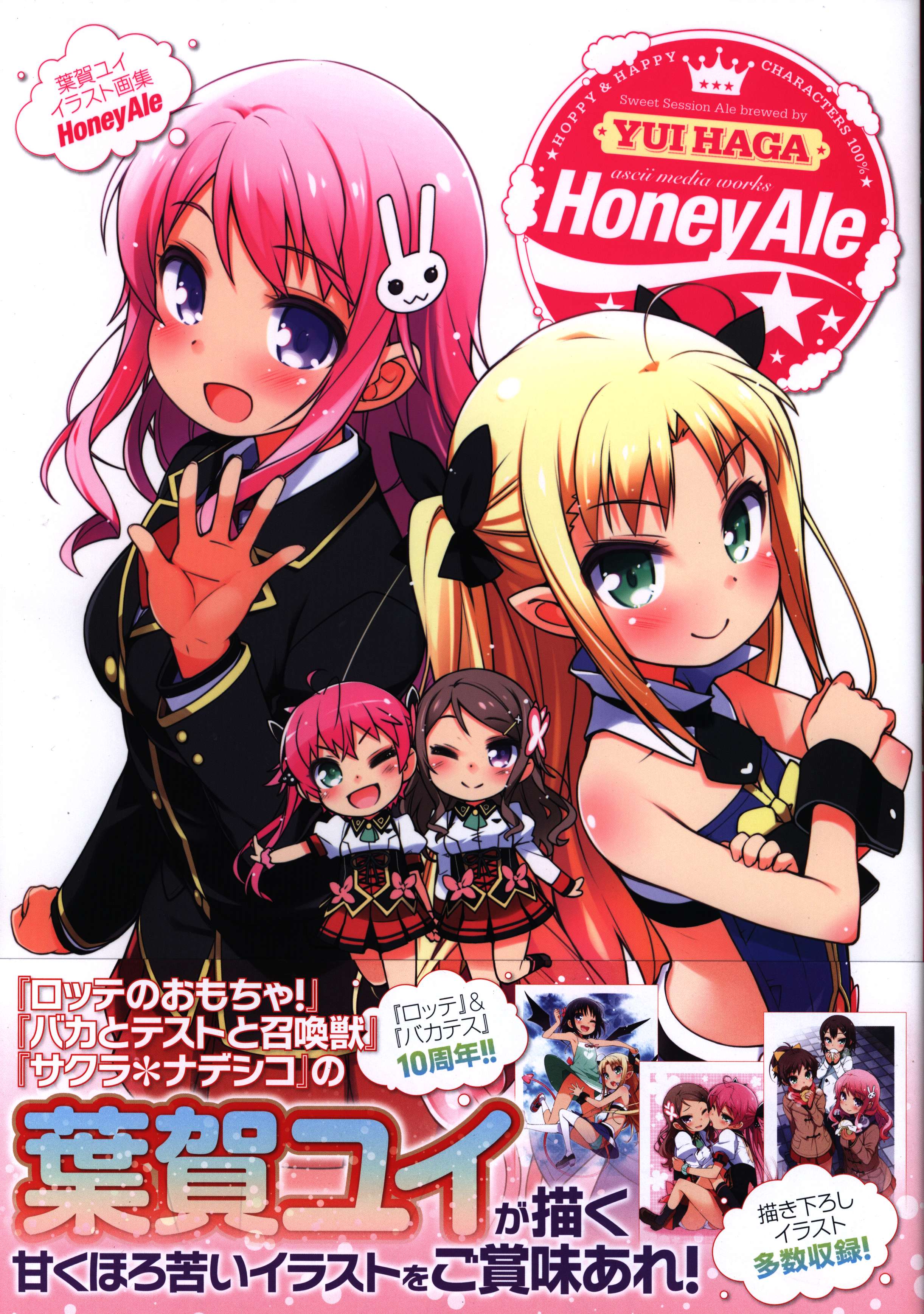 Kadokawa 葉賀ユイ 葉賀ユイ イラスト画集 Honey Ale まんだらけ Mandarake Kadokawa 葉賀ユイ 葉賀ユイ イラスト画集 Honey Ale まんだらけ Mandarake