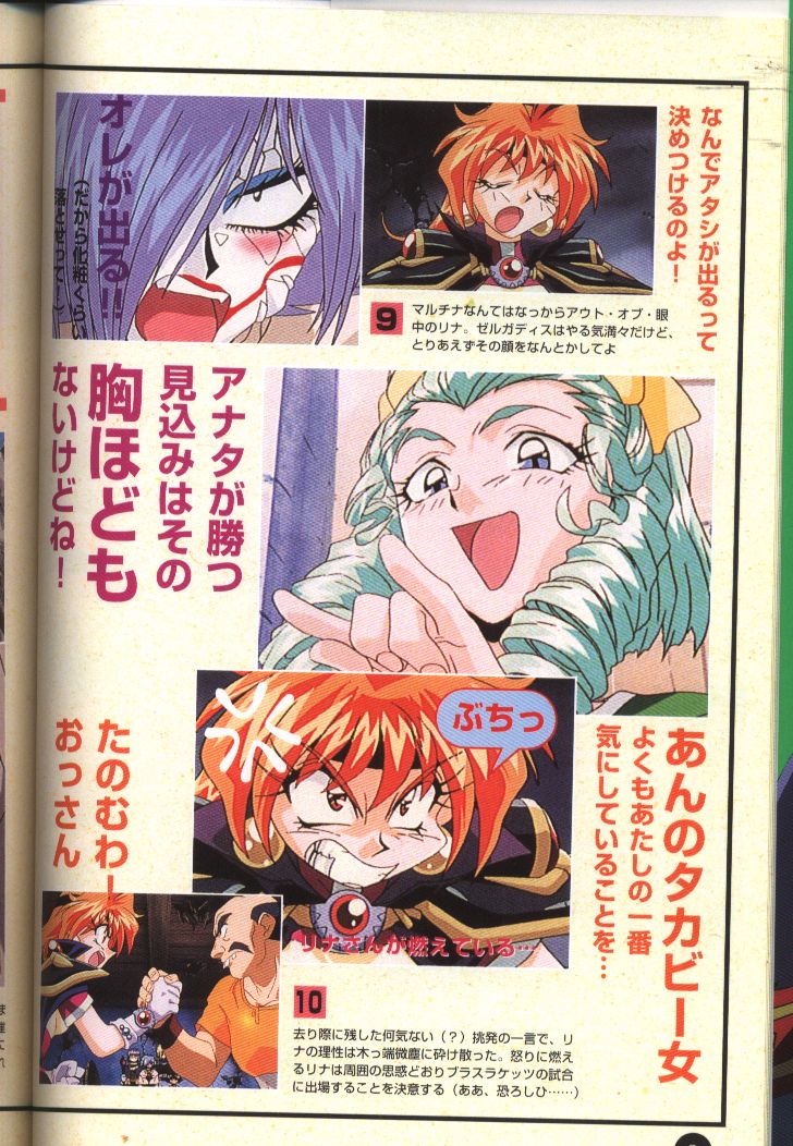 富士見書房 ドラゴンマガジンコレクション フィルムコミック