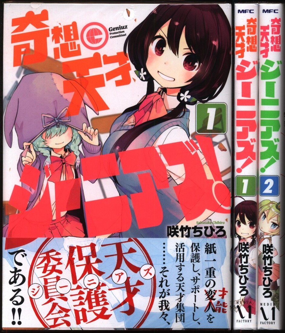 Sakitake Chihiro Capriccio Genius Jiniazu Complete 2 Volume Set Mandarake Online Shop Sakitake Chihiro Capriccio Genius Jiniazu Complete 2 Volume Set Mandarake Online Shop