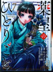 Bocchi the Rock! Comic Manga Vol.1-6 Book set Aki Hamaji Anime Japanese F/S