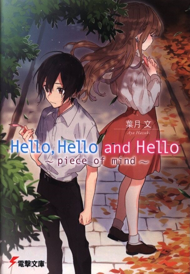 まんだらけ通販 Hello Hello And Hello Piece Of Mind 中野店からの出品