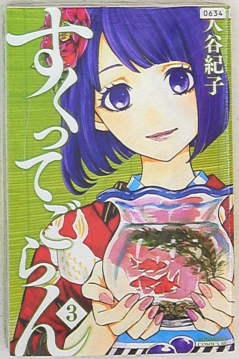 講談社 ビーラブkc 大谷紀子 すくってごらん 完 3 まんだらけ Mandarake 講談社 ビーラブkc 大谷紀子 すくってごらん 完 3 まんだらけ Mandarake