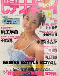 Yahoo!オークション - 古い中古雑誌 ビデオボーイ No.9 1985年1