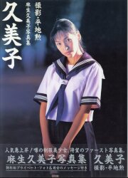 麻生久美子