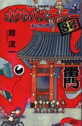 アスペクトノベルズ